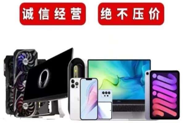 济宁邹城市回收手机