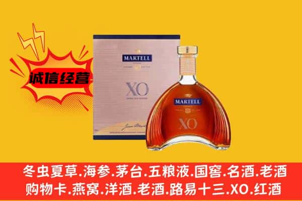 济宁邹城市上门回收马爹利价格