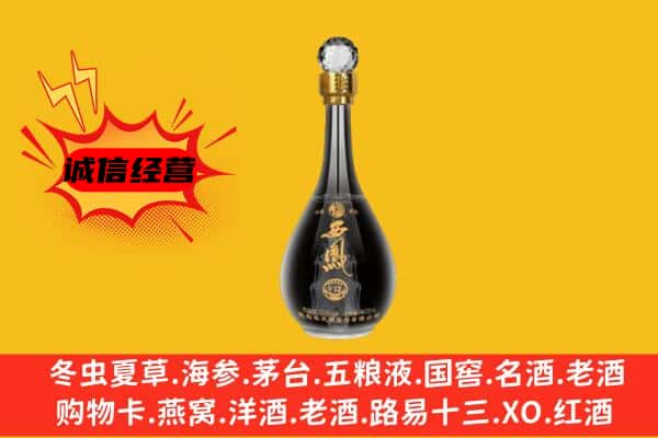 济宁邹城市上门回收西凤酒价格