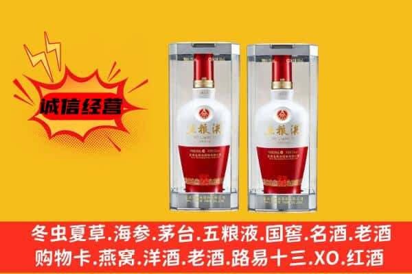 济宁邹城市上门回收五粮液1618价格
