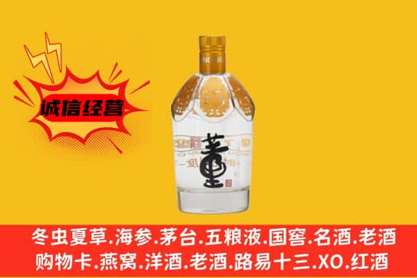 济宁邹城市上门回收老董酒价格