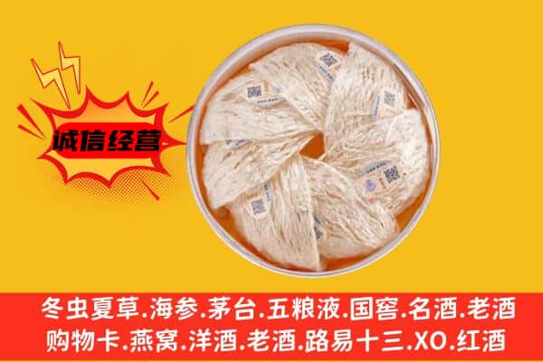 济宁邹城市回收燕窝