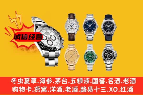 济宁邹城市回收名表