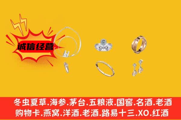 济宁邹城市回收首饰