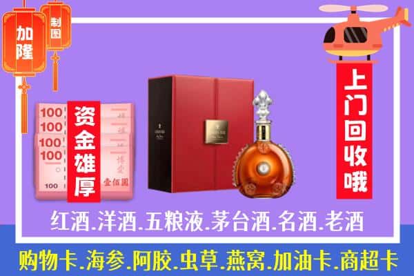 ​济宁邹城市回收路易十三是如何定价